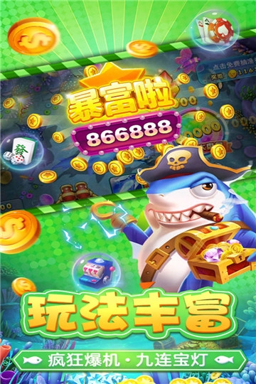 捕鱼淘金者赢话费opop版