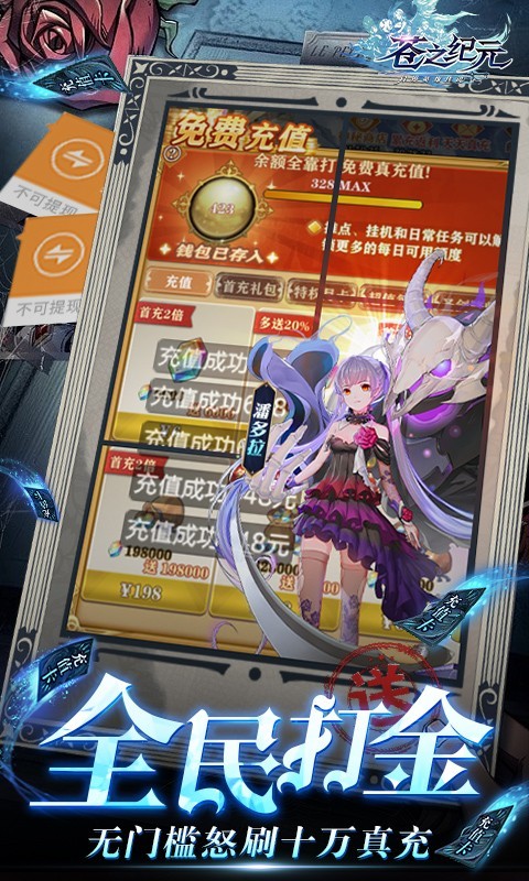苍之纪元官方正版  v1.0.0