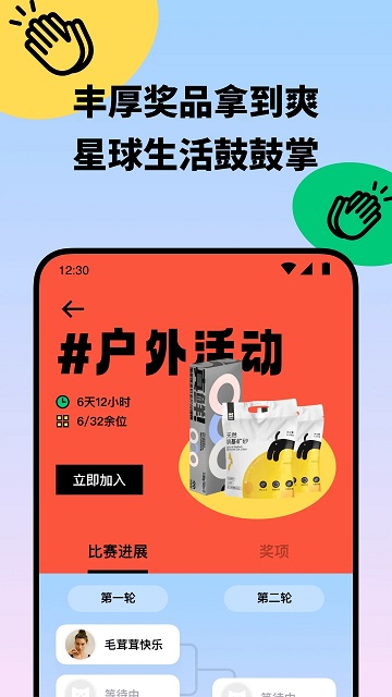 盟宠星球app v2.0.8