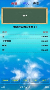 六年级英语上册 v2.0.5