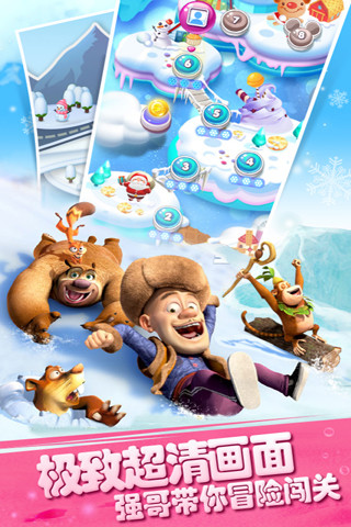 熊出没之保卫家园雪地版 v5.4.0