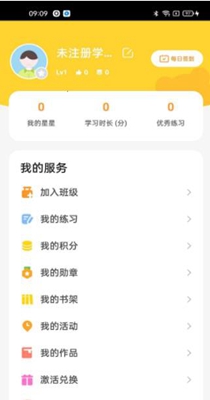 聊城赢泓教育 v7.1.2