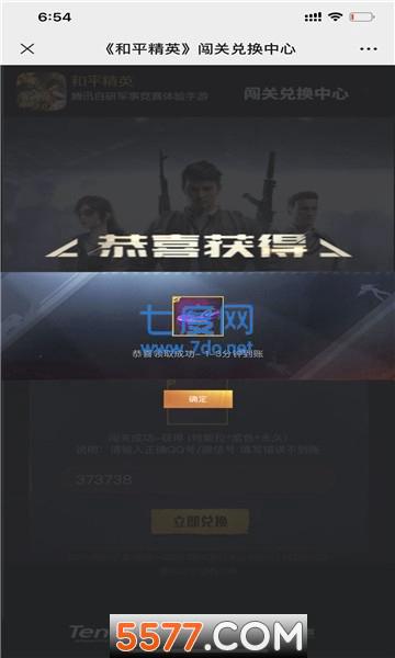 特斯拉助手