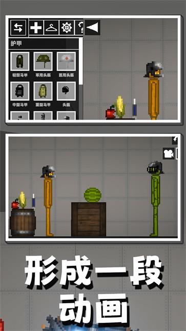 惊喜盒子甜瓜人  v1.0