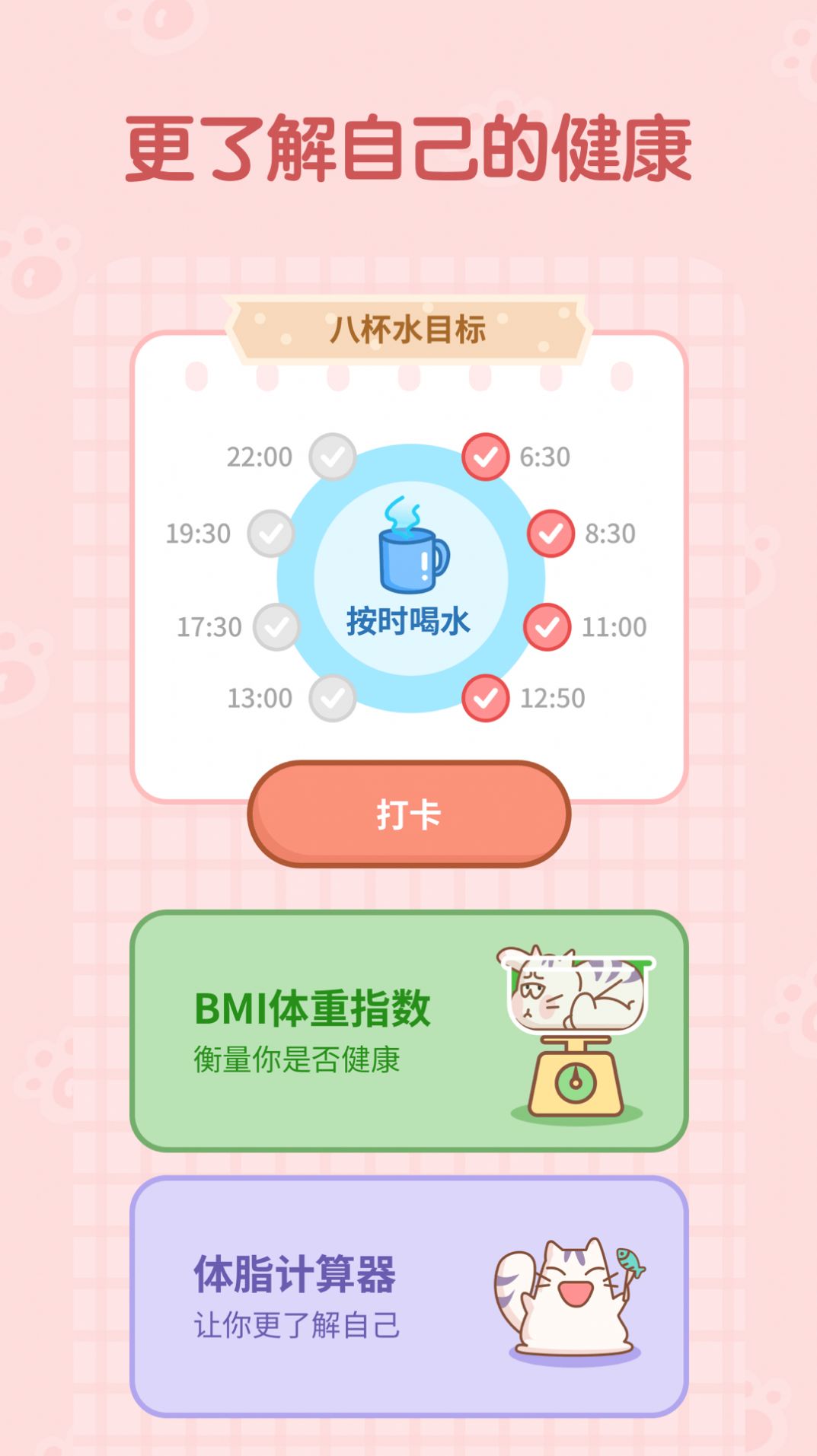 天天趣计步截图2