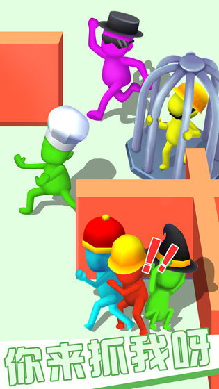 你来抓我呀游戏 v1.0