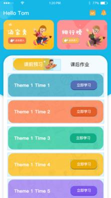 汤姆客学生端 v1.1.0