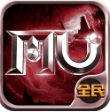 全民奇迹MU