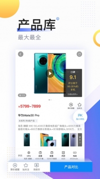 中关村在线苹果版 v3.0.5