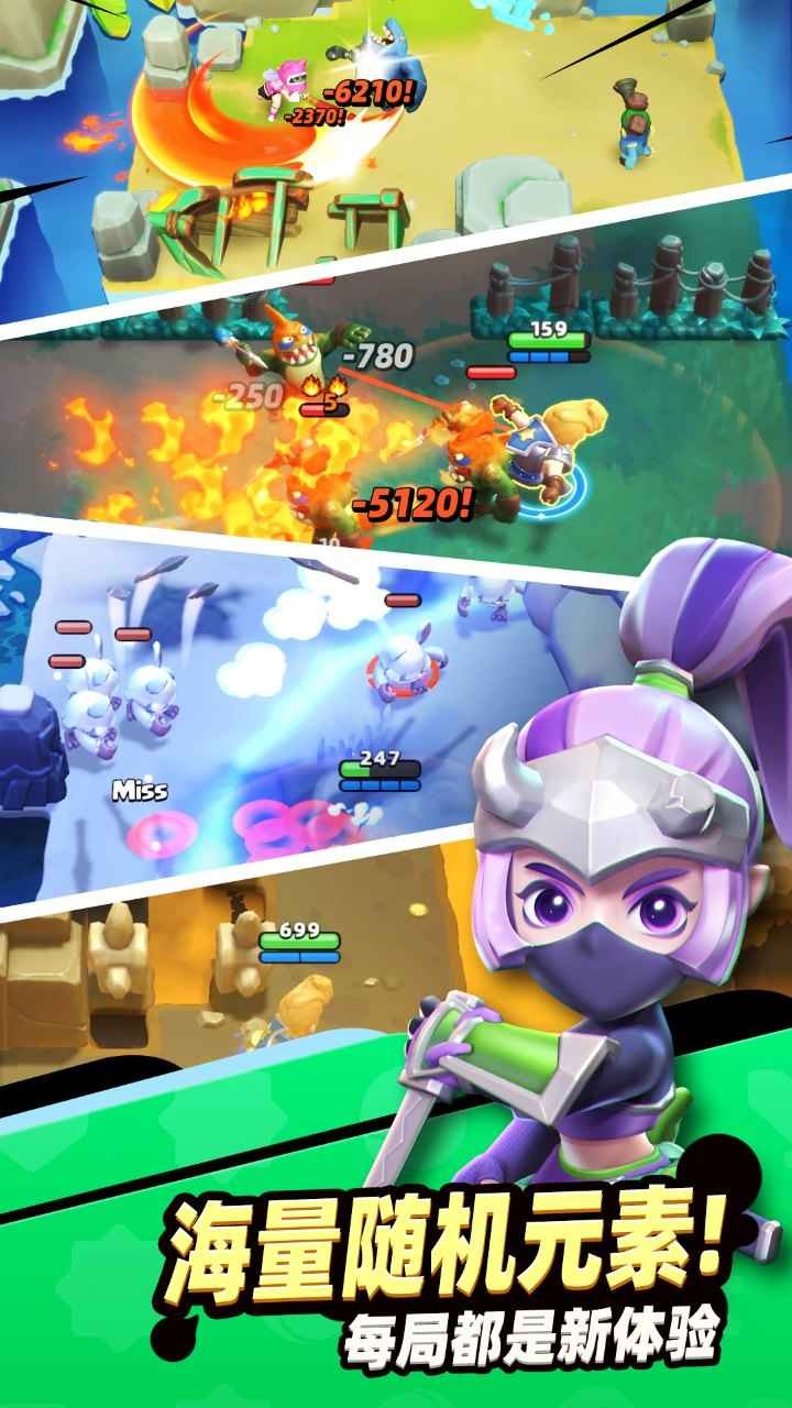 骑士冲呀官网版