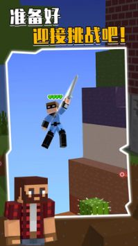 我的下界合金剑 v3.1.5