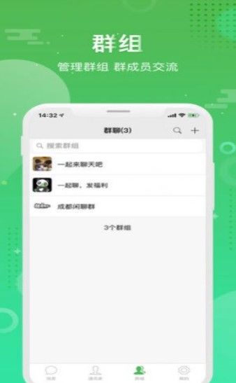 panda聊天.jpg