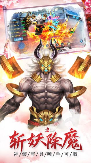 神仙劫之斗罗海神降临手游官方正式版图片1