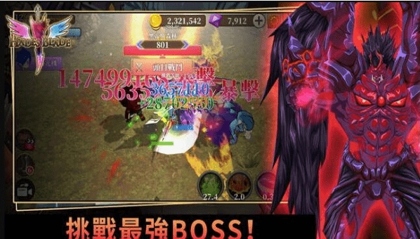 无尽之旅黑帝斯之剑 v4.0.5