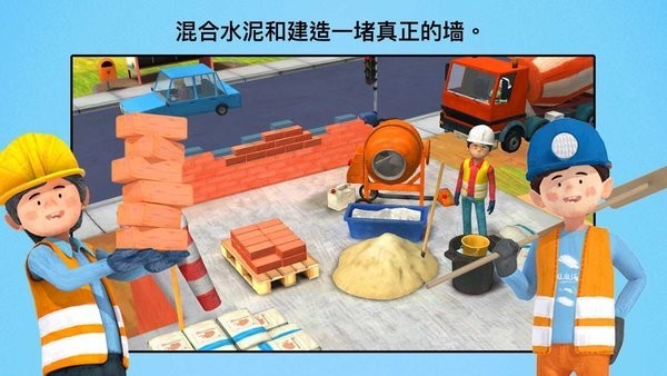 小小建筑工  v1.31