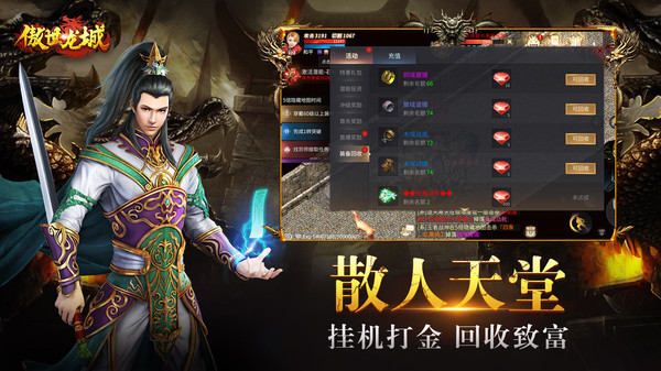 傲世龙城3D微变手游官方安卓版图片1