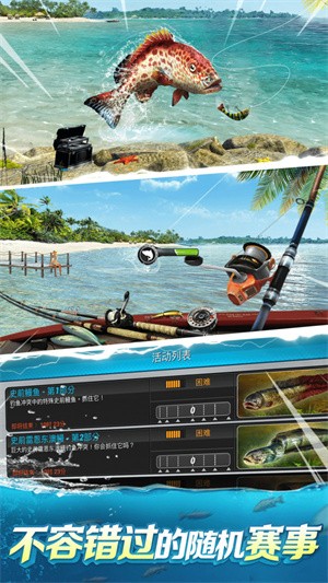 实况钓鱼截图3