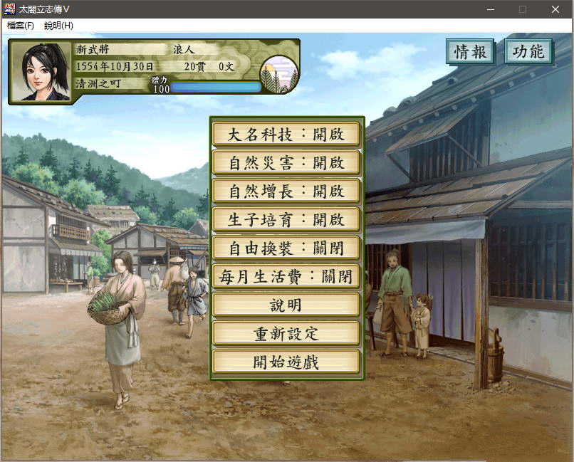 太阁立志传5手机版 v1.3.601