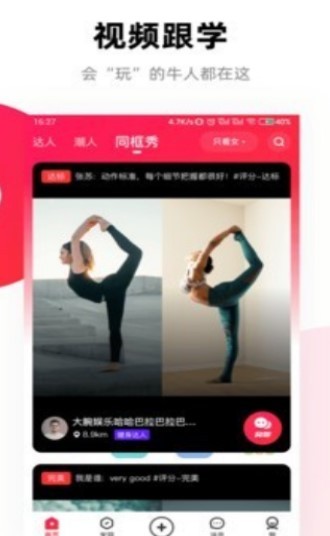 窝运动  v2.1.1