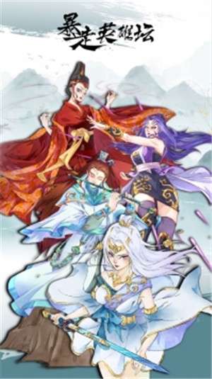 暴走英雄坛解锁无限金条版 v4.1.3