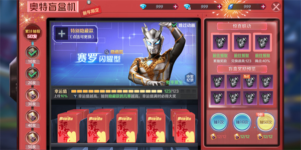 奥特曼集结奇迹之光