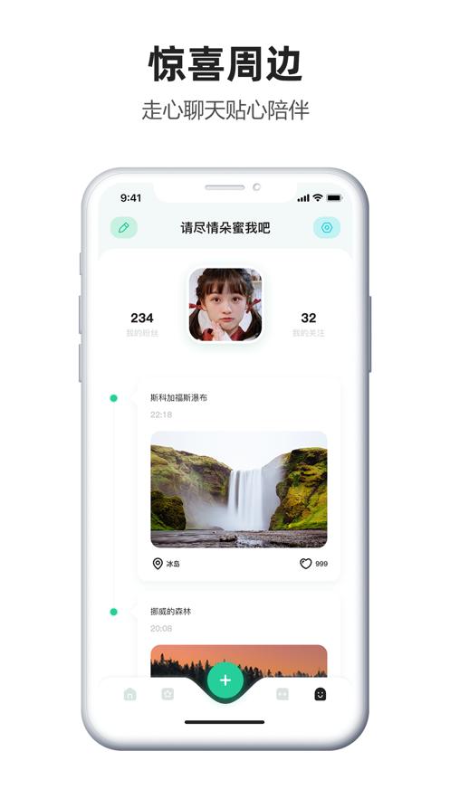 遇声语音截图2