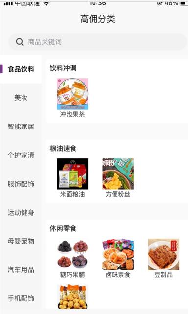 兴趣云商激活码4.0app官方下载  v4.5.4