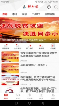 都知道截图2