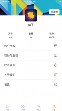知了截图1