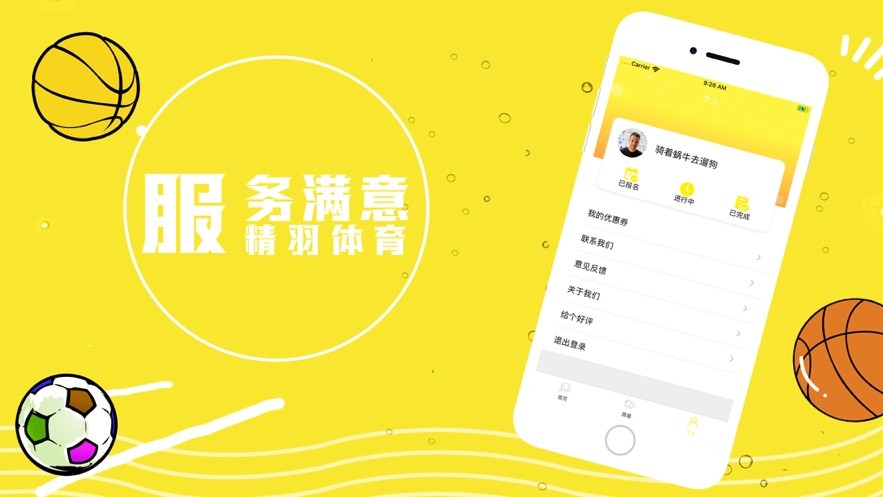 精羽体育 2020-01-08 10:26