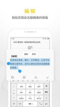 WPS便签 v3.2.5