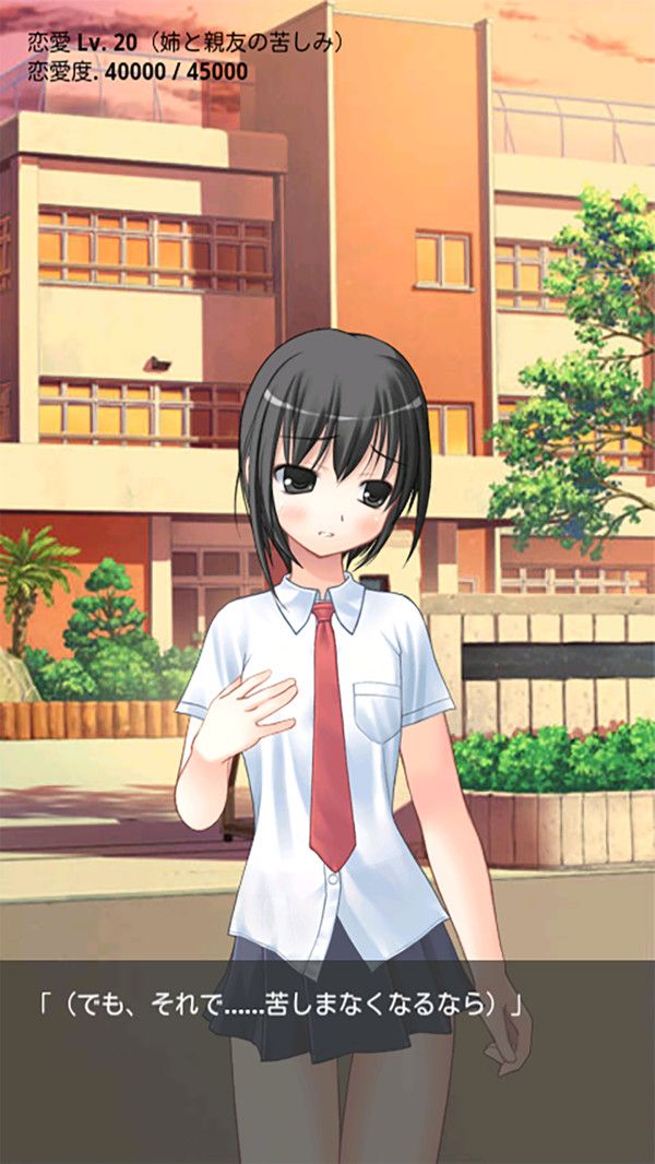 拯救好朋友游戏手机版图片1