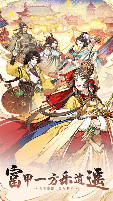 代号名商传  v1.0.0