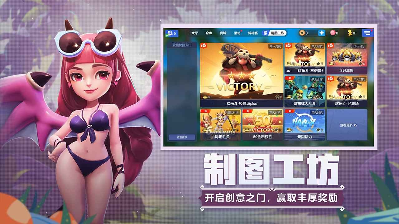 多多自走棋龙渊正式版 v1.6.0