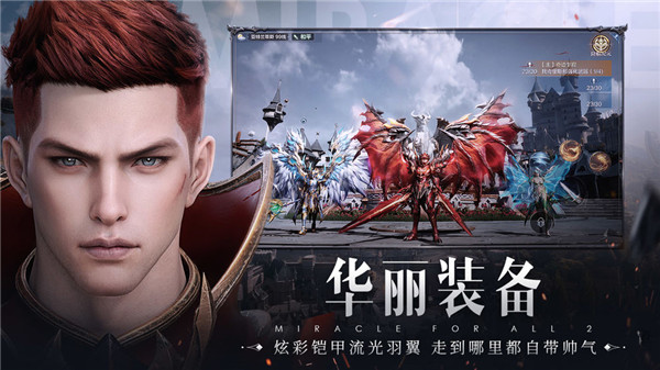 全民奇迹2腾讯版  v11.0.0