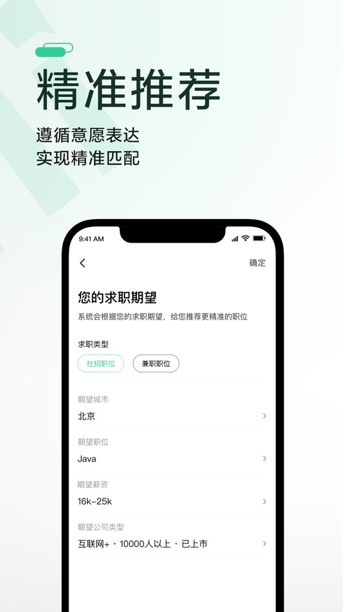 一起Hi聘  v1.0.0