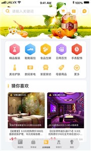 来旅行  v6.2.5