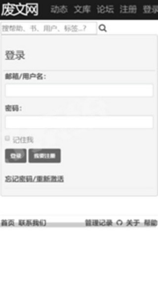 废文网sosadfun书你所爱官网手机版  v5.0.4