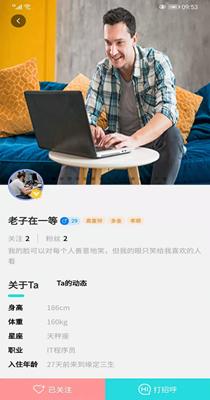 缘定三生社交.png