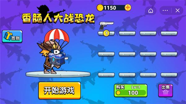 香肠人大战恐龙 2021-09-12 11:29