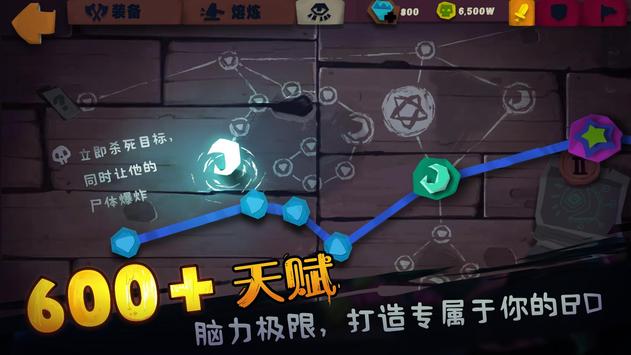 独奏骑士破解版 v1.0.006