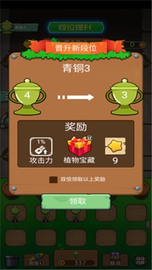 僵尸农场塔防 2024-06-25 15:08