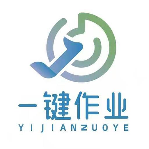 一键作业