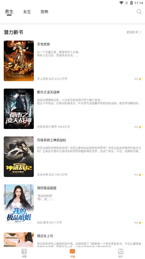 多多免费小说  v1.0.2