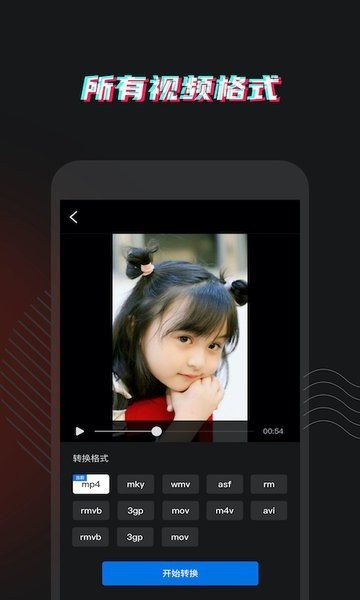 灵鹿视频格式转换截图1