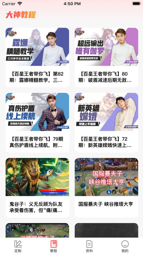 王者学院  V 1.0
