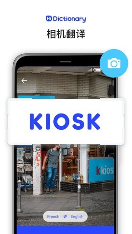 嗨翻译  v2.0.2
