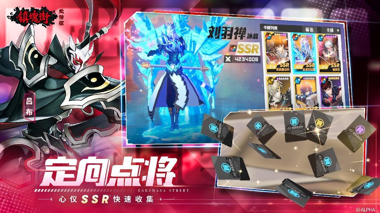 镇魂街武神躯2.51.1 v1.0.0