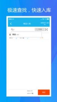 旭荣库存 v3.0.5