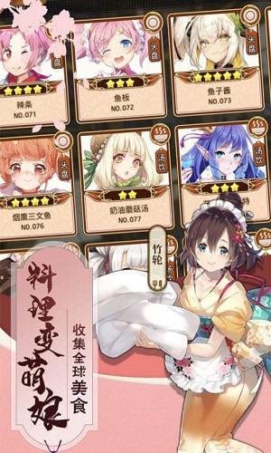 萌娘姬次元料理 2024-06-25 15:08